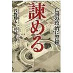 .... страна. политика .. колокольчик /... человек | работа криптомерия . правильный глава | работа 