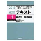  скорость . текст 2013-1 / Yamaguchi правильный .|..