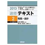  скорость . текст 2013-2 / Yamaguchi правильный .|..