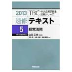  скорость . текст 2013-5 / Yamaguchi правильный .|..