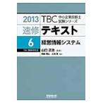  скорость . текст 2013-6 / Yamaguchi правильный .|..