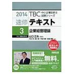  скорость . текст 2014-3 / Yamaguchi правильный .|..
