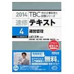  скорость . текст 2014-4 / Yamaguchi правильный .|..