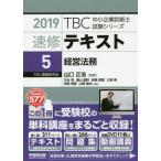  скорость . текст 5 управление закон ./ Yamaguchi правильный ...