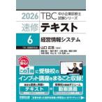  скорость . текст 2026-6 / Yamaguchi правильный .