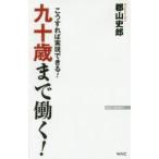  9 10 лет до ..!.. если так осуществление возможен! / Koriyama история . работа 