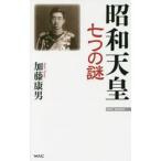  Showa небо . 7 .. загадка / Kato . мужчина работа 