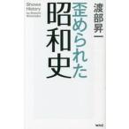  деформация .... Showa история /. часть . один работа 