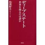  глубокий состояние мир .... / лошадь .. Хара 