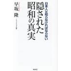 . осуществлен Showa. подлинный реальный день сам. .. нет если нет /. склон .