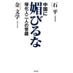  China ....... человек 2 человек. . колокольчик / камень flat 