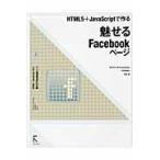 HTML5+JavaScript. произведение . очарован Facebook страница / Yoshida .| работа 