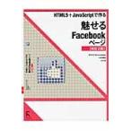 HTML5+JavaScript. произведение . очарован Facebook страница / Yoshida .| работа 