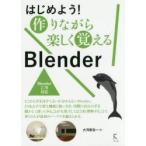  начнем! конструкция в то время как легко ...Blender / большой река .. один работа 