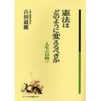 . закон. . такой как поменять .../ старый рисовое поле дорога красота | работа 