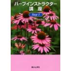  трава in s трактор курс Step1 / Japan трава sosae чай | сборник 