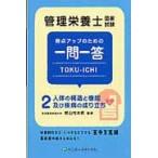  управление питание . государство экзамен выгода пункт выше поэтому. один . один .TOKU-ICHI 2 / управление питание . государство экзамен меры [.. если ] редактирование .| редактирование 