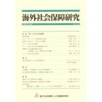  за границей общество гарантия изучение No.134 / страна . общество гарантия * человек ..