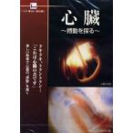  сердце .DVD? Haku перемещение ...?