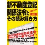  новый недвижимость расходы отношение закон .. эта считывание .. person / гора рисовое поле ..| сборник работа 