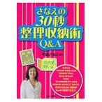 sa... 30 секунд регулировка место хранения .Q&A / flat холм ...| работа 