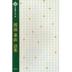 . часть . прямой поэзия сборник /. часть . прямой | работа 