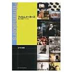  плёнка производитель z частное лицо фильм. создание person / деньги .| сборник работа 