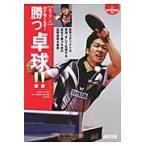  Matsushita . 2. обязательно сильно становится!.. настольный теннис!! мир Medalist . реальный ., и .. делать соревнование ... поэтому. отвечающий для технология & битва ./ Matsushita . 2 работа 