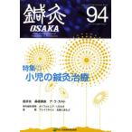  иглоукалывание прижигание OSAKA 25- 2