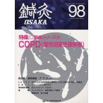  иглоукалывание прижигание OSAKA 26- 2