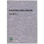  медицинская помощь использование комплект . движение . здравоохранение страна ./ Aoki . Хара работа 