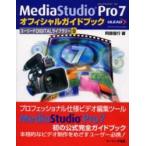 MediaStudio Pro 7 официальный путеводитель /. часть доверие line | работа 