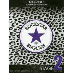 ロックスター★イングリッシュ　ステージ２ / ＮＩＮＥＺＥＲＯ／著　ＪＯＮＡＴＨＡＮ　ＨＡＲＲＩＳＯＮ／著