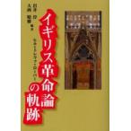  Англия переворот теория. траектория Hill .toreva= low pa-/ скала ..| сборник работа большой запад ..| сборник работа .. превосходящий 2 |( другой работа )