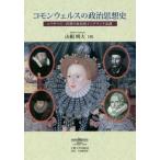 common well s. политика мысль история Elizabeth один . период. политика . Англия смысл ./ гора корень Akira большой | работа 