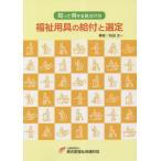  благосостояние инструмент. . есть . выбор .... выгода делать видеть разделение person / мир рисовое поле свет один | работа 