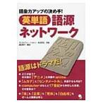  английское слово язык источник сеть язык . сила выше. решение . рука! / C. ремень n работа 