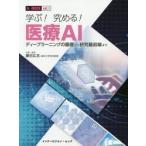 ..!...! медицинская помощь AI глубокий la- человек g. основа из изучение самый передний линия до 