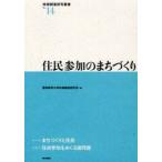 .. участие. ...../ Aichi восток . университет регион . структура изучение место | сборник 