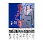 . день ko Lien. 100 год прошлое, на данный момент, и будущее . Япония . Корейский полуостров - история. . глаз ..../ko задний человек право жизнь ассоциация | сборник 