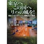  Tokyo . это страна .li -. способ .! первый шт. li - bilite-shon больница c отправка / земля книга@...| работа 