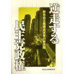 обратный пробег делать .... право новый свободный принцип структура модифицировано кожа. новый -ступенчатый 