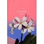  цветок HAWAII поэзия сборник / корова остров ...| фотография . поэзия 