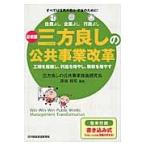  новейший версия три person хороший. публичность проект модифицировано кожа /. хорошо .. сборник работа 