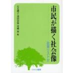  город .... общество изображение политика список 37 / камень шерсть .| сборник . рисовое поле весна море | сборник цубо . реальный | сборник 