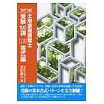  оценщик недвижимого имущества экспертиза 100.3 модифицировано 3 / глубокий рисовое поле тихий Хара работа 
