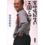 . земля .. сырой. небо страна . земля . Nagoya .30 лет ..... разряд мужчина . впервые Akira ../. земля .. сырой | работа 