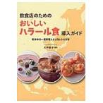  еда и напитки магазин поэтому. .... - la-ru еда внедрение гид мир . средний. один . кулинария человек по причине рецепт имеется / большой цубо ..| работа Sato больше самец | работа большой цубо ..|..