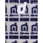 d design travel SAGA