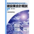  строительство индустрия отчетность . мнение регистрация учет экзамен совершенно соответствует версия!! 2 класс / строительство индустрия .. фонд | редактирование 